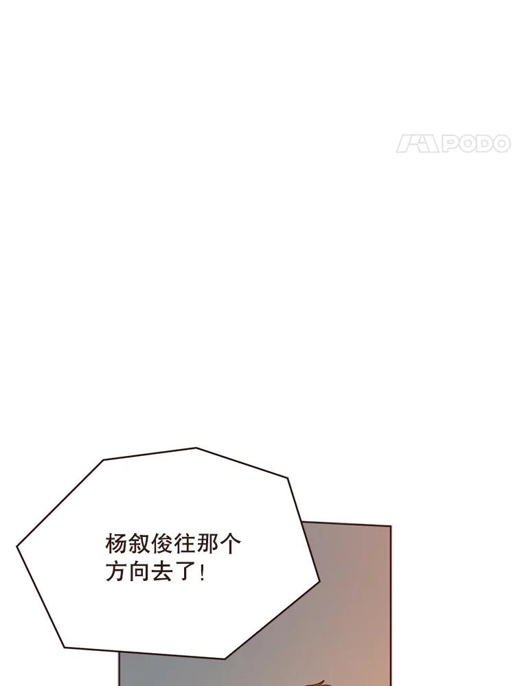 《财阀访谈》27.享受游轮派对吧 第80页