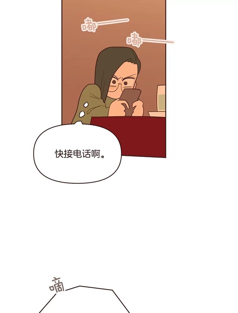 《财阀访谈》27.享受游轮派对吧 第77页
