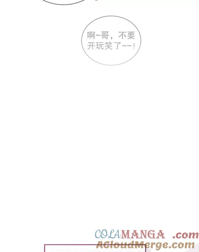 《今生成为全能爱豆》27.乐器行 第125页
