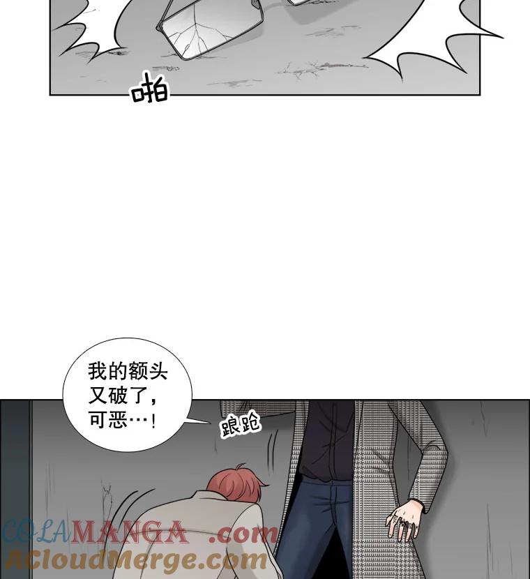 《甜咸男女》28.被改变的立场 第69页