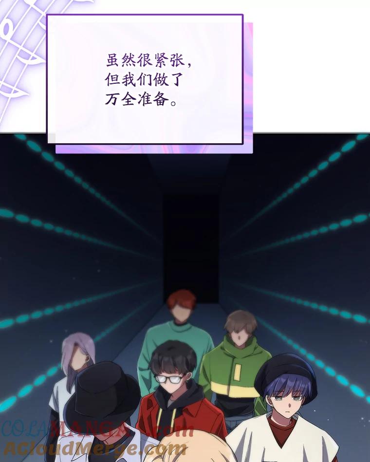 《今生成为全能爱豆》27.乐器行 第133页