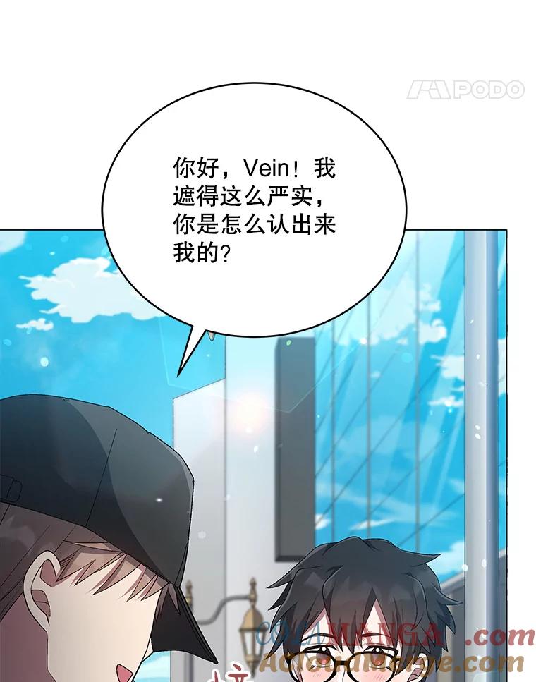 《今生成为全能爱豆》27.乐器行 第17页