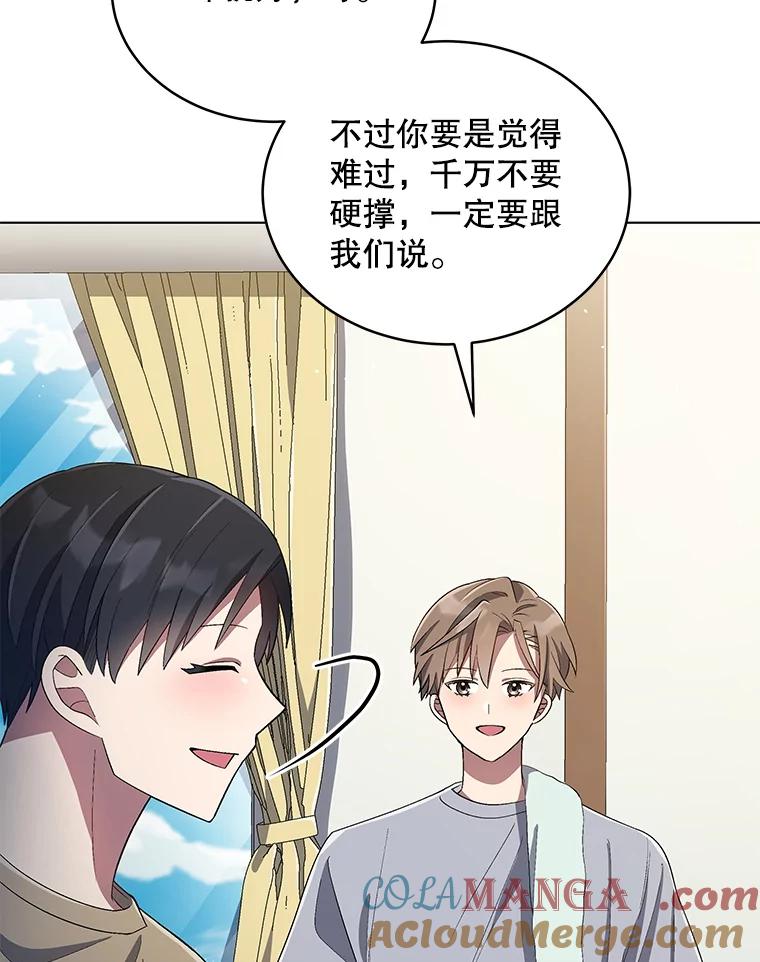 《今生成为全能爱豆》27.乐器行 第121页