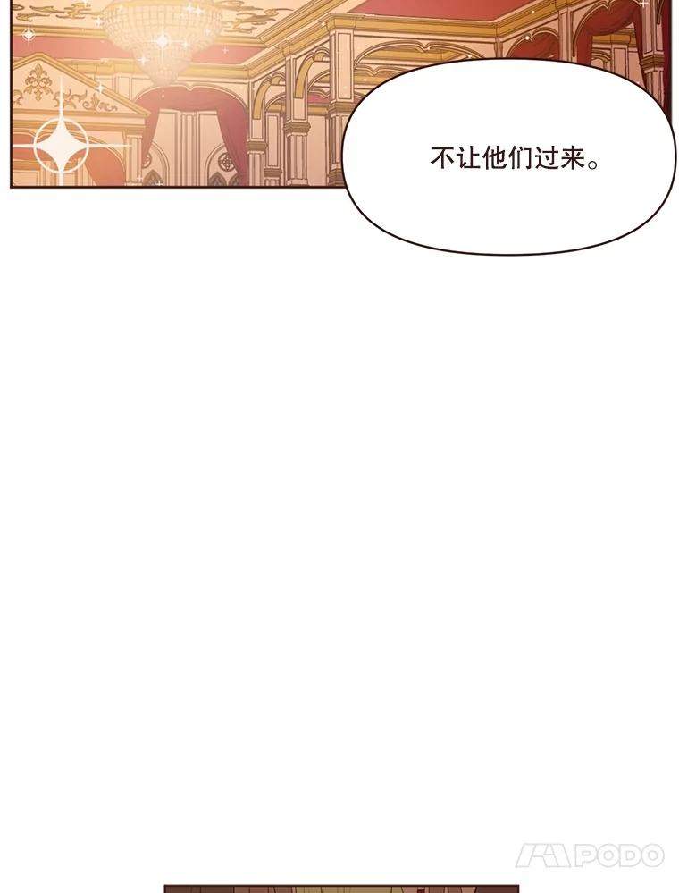 《财阀访谈》27.享受游轮派对吧 第11页