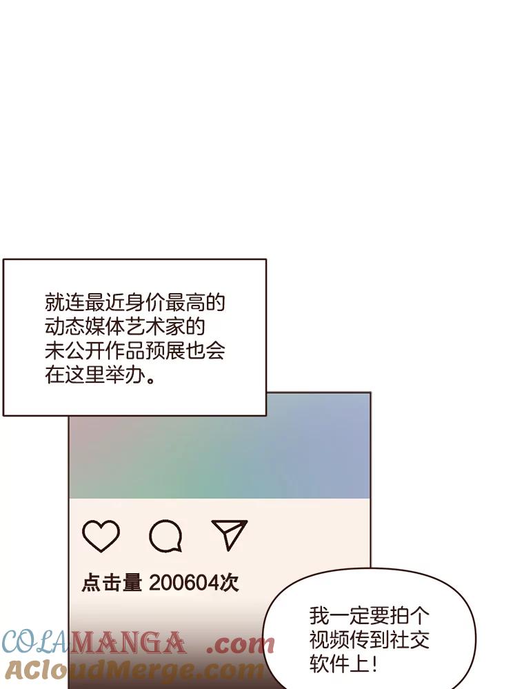 《财阀访谈》27.享受游轮派对吧 第22页