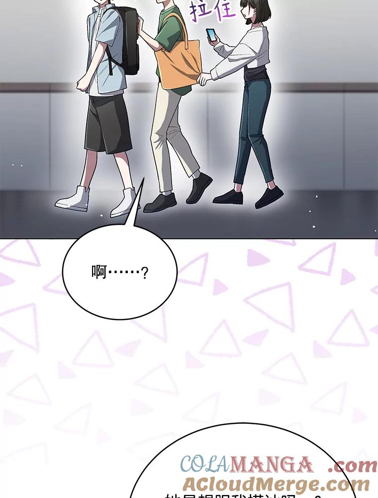 《今生成为全能爱豆》27.乐器行 第89页