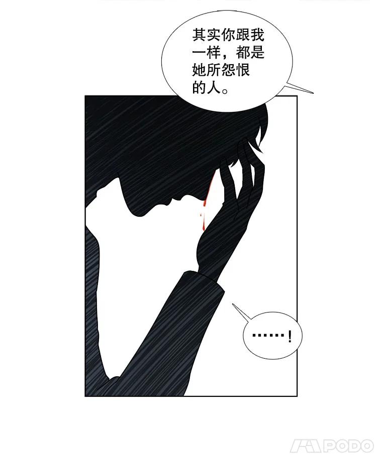 《甜咸男女》28.被改变的立场 第72页