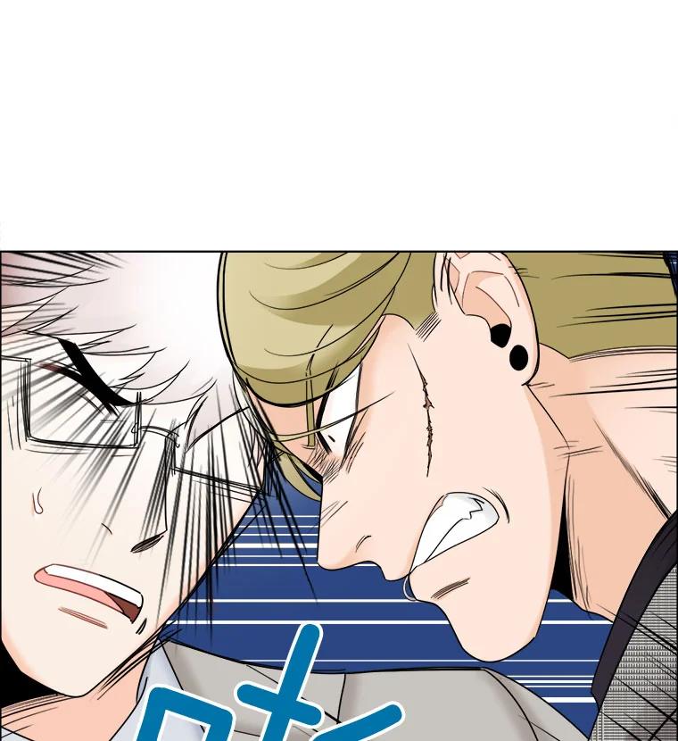 《甜咸男女》28.被改变的立场 第67页