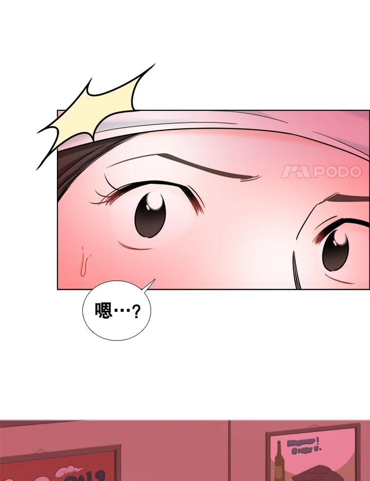 《甜咸男女》28.被改变的立场 第50页