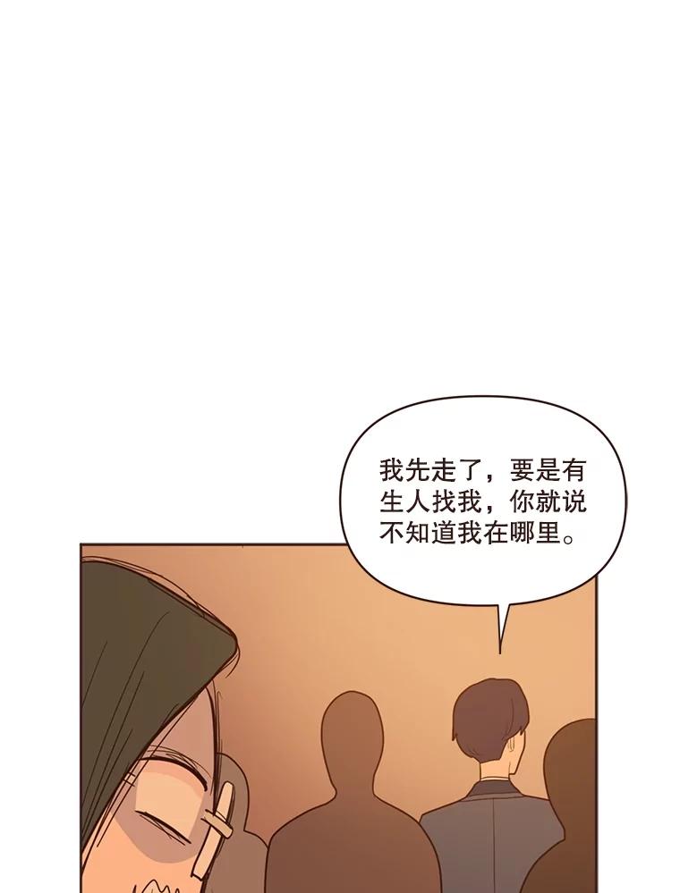 《财阀访谈》27.享受游轮派对吧 第72页