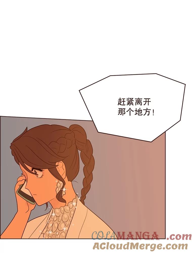 《财阀访谈》27.享受游轮派对吧 第79页