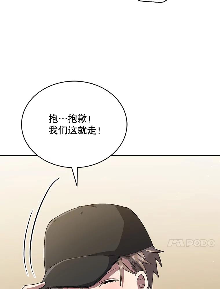 《今生成为全能爱豆》27.乐器行 第86页