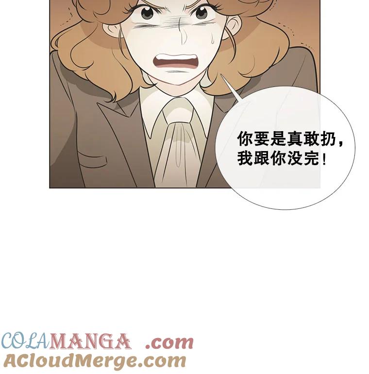《甜咸男女》28.被改变的立场 第85页