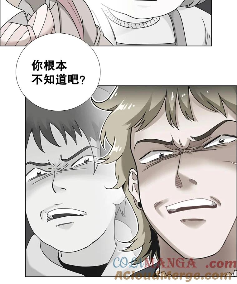 《甜咸男女》28.被改变的立场 第21页