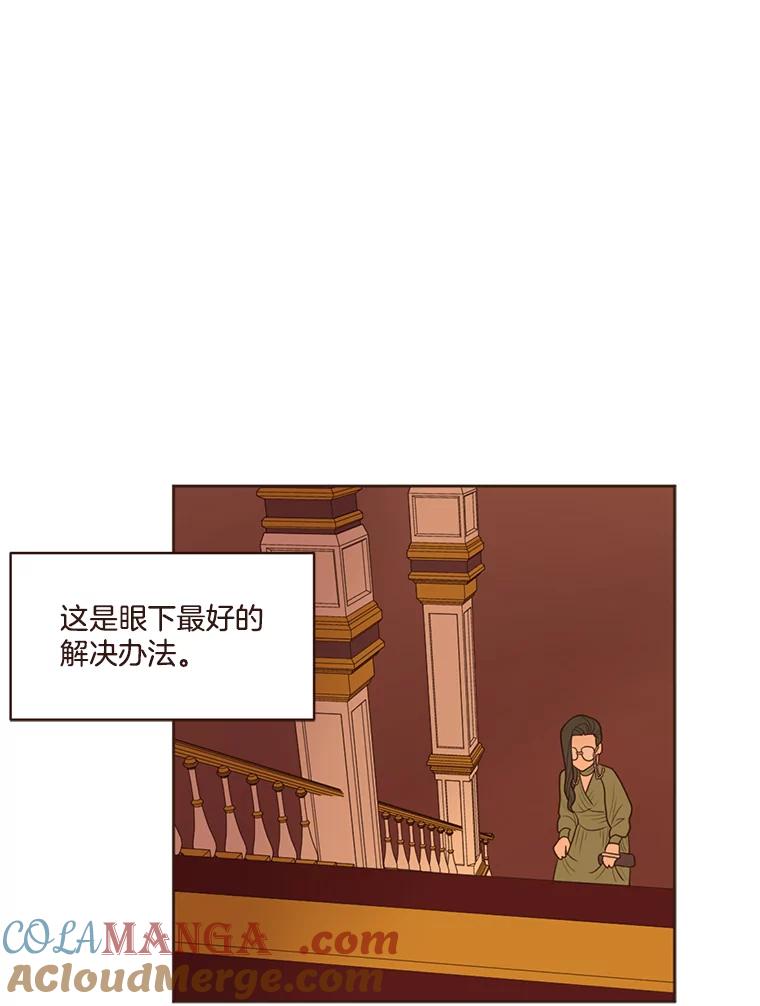 《财阀访谈》27.享受游轮派对吧 第25页