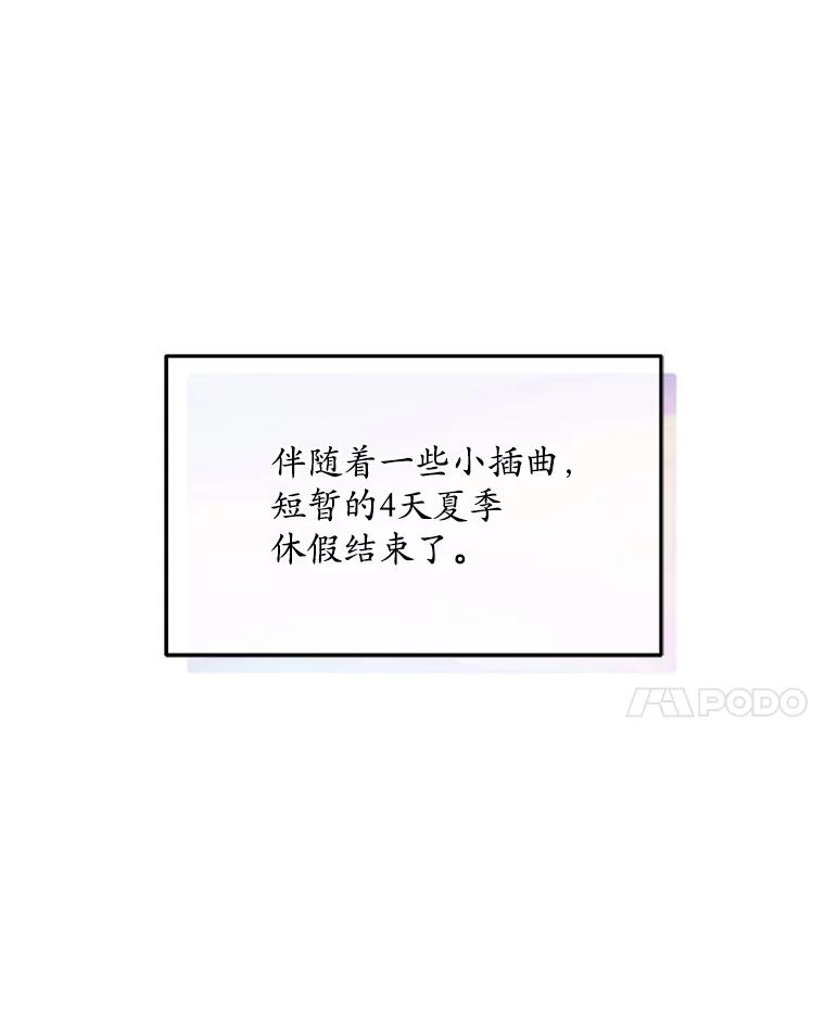 《今生成为全能爱豆》27.乐器行 第100页