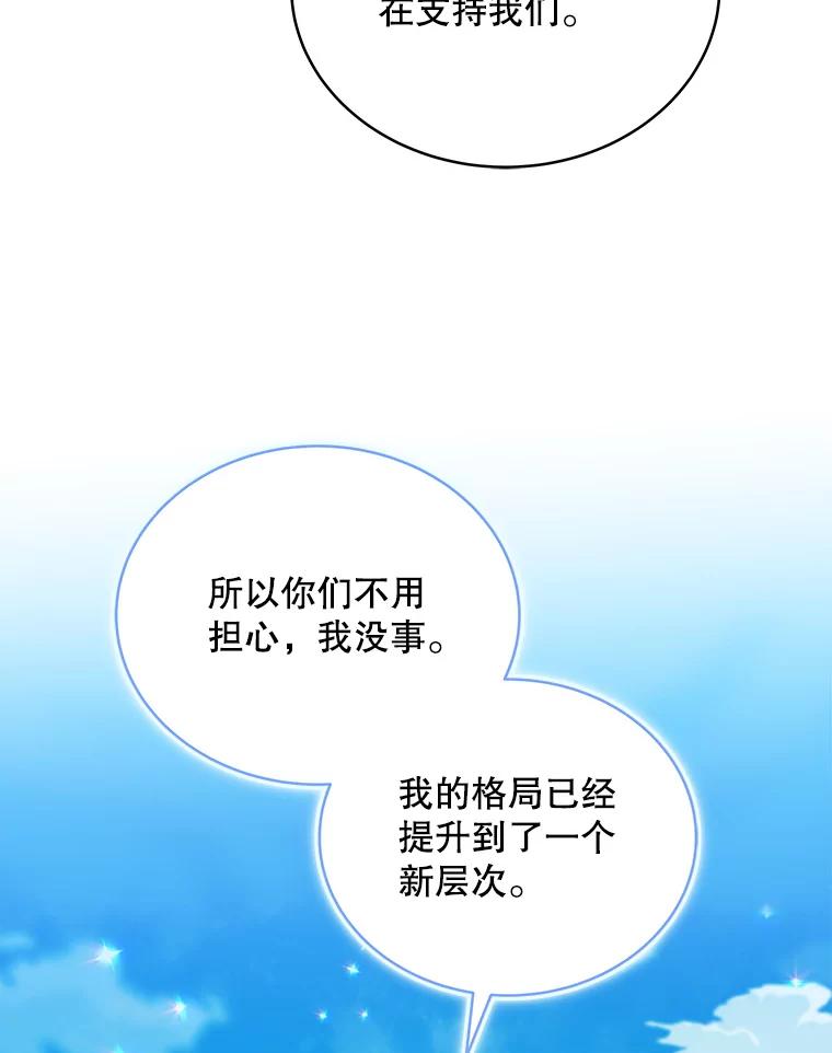 《今生成为全能爱豆》27.乐器行 第118页