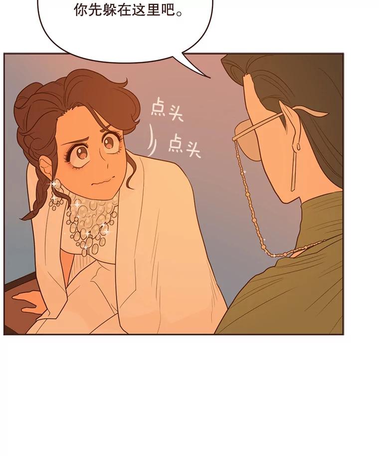 《财阀访谈》27.享受游轮派对吧 第9页