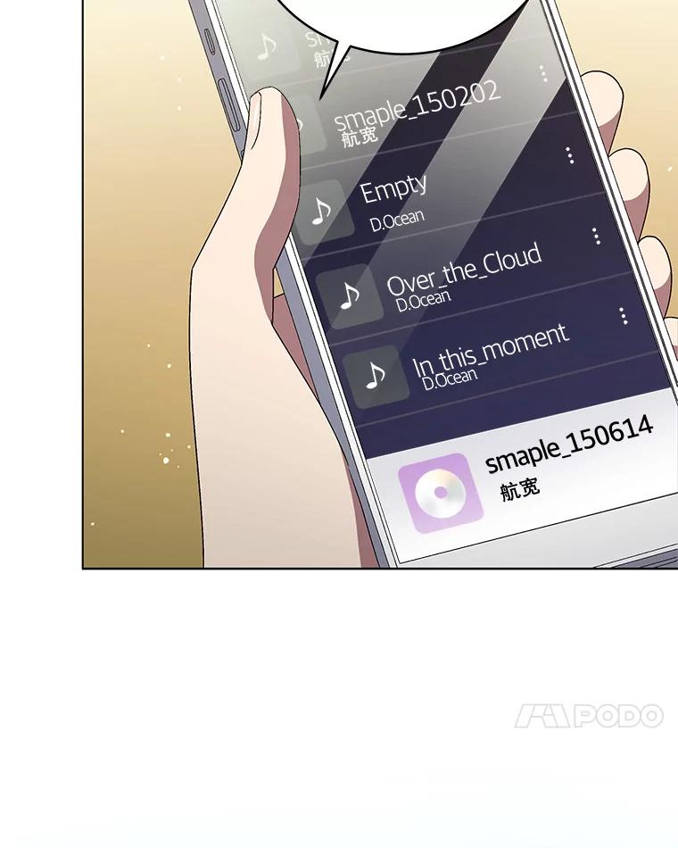 《今生成为全能爱豆》27.乐器行 第76页