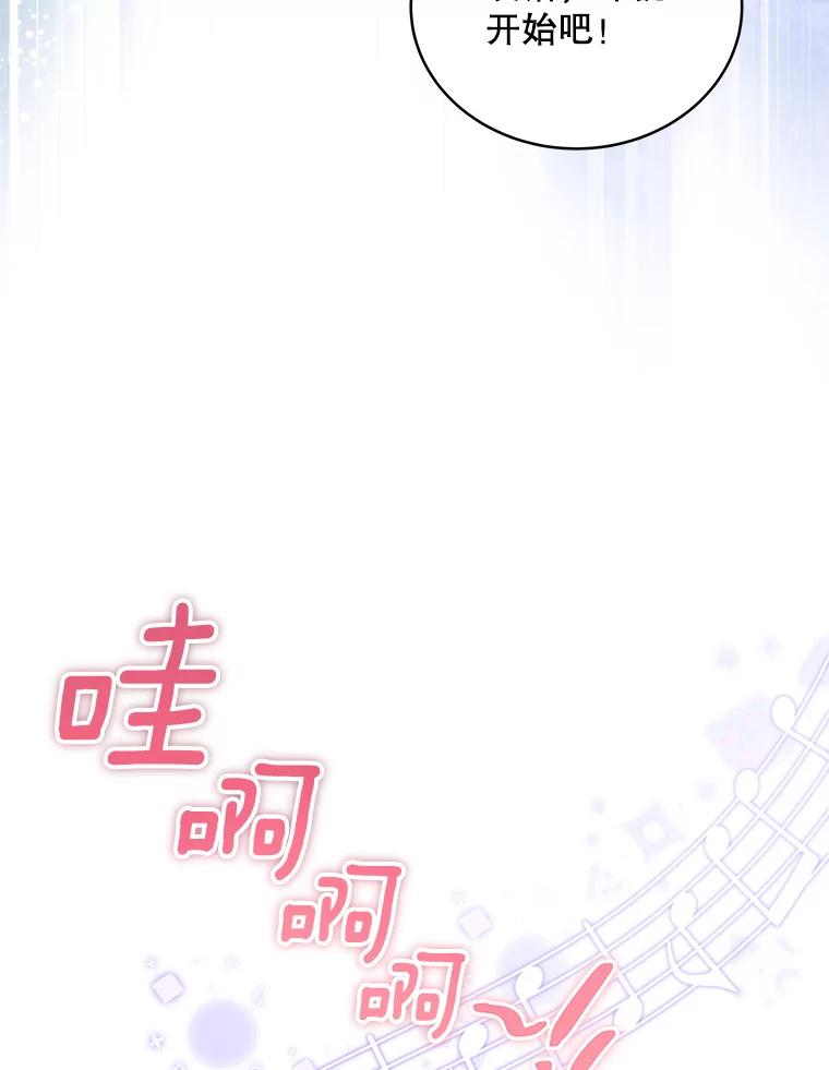 《今生成为全能爱豆》27.乐器行 第55页