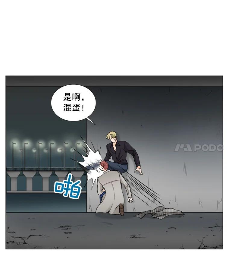 《甜咸男女》28.被改变的立场 第75页