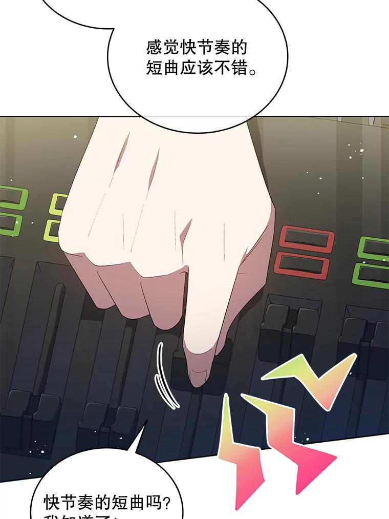 《今生成为全能爱豆》27.乐器行 第42页
