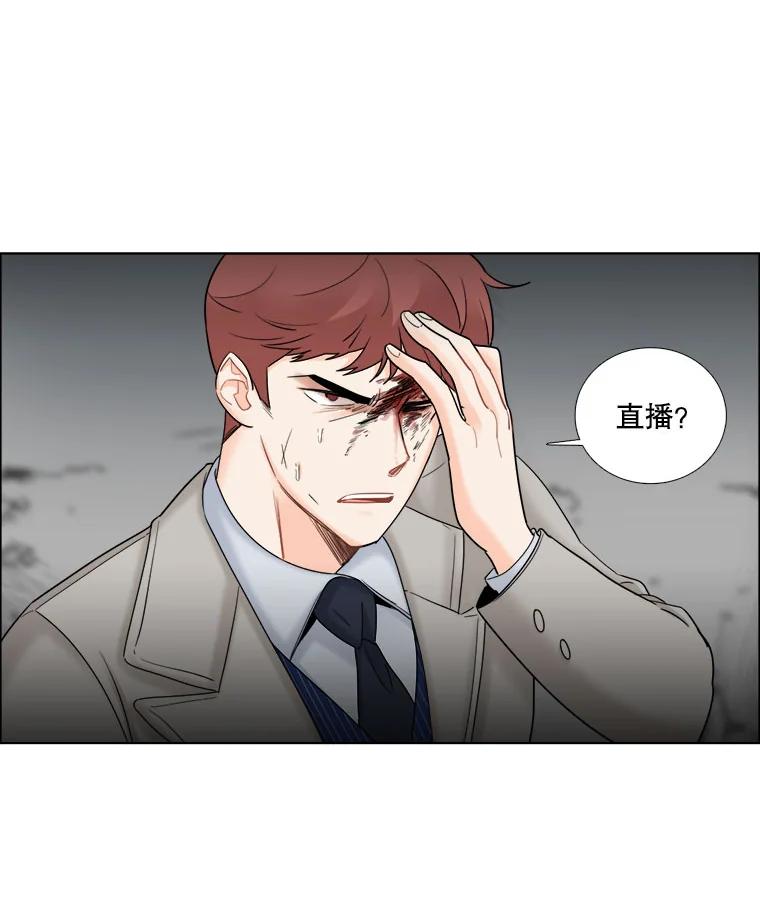 《甜咸男女》28.被改变的立场 第74页