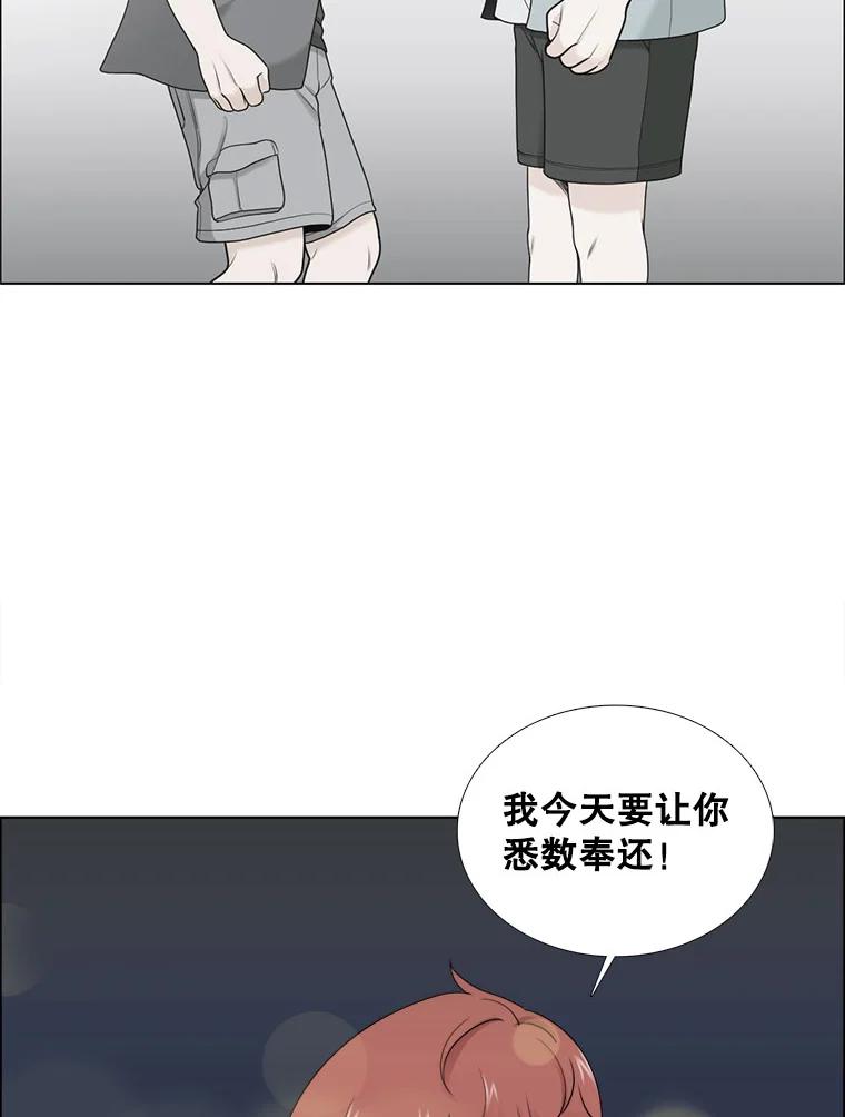 《甜咸男女》28.被改变的立场 第42页