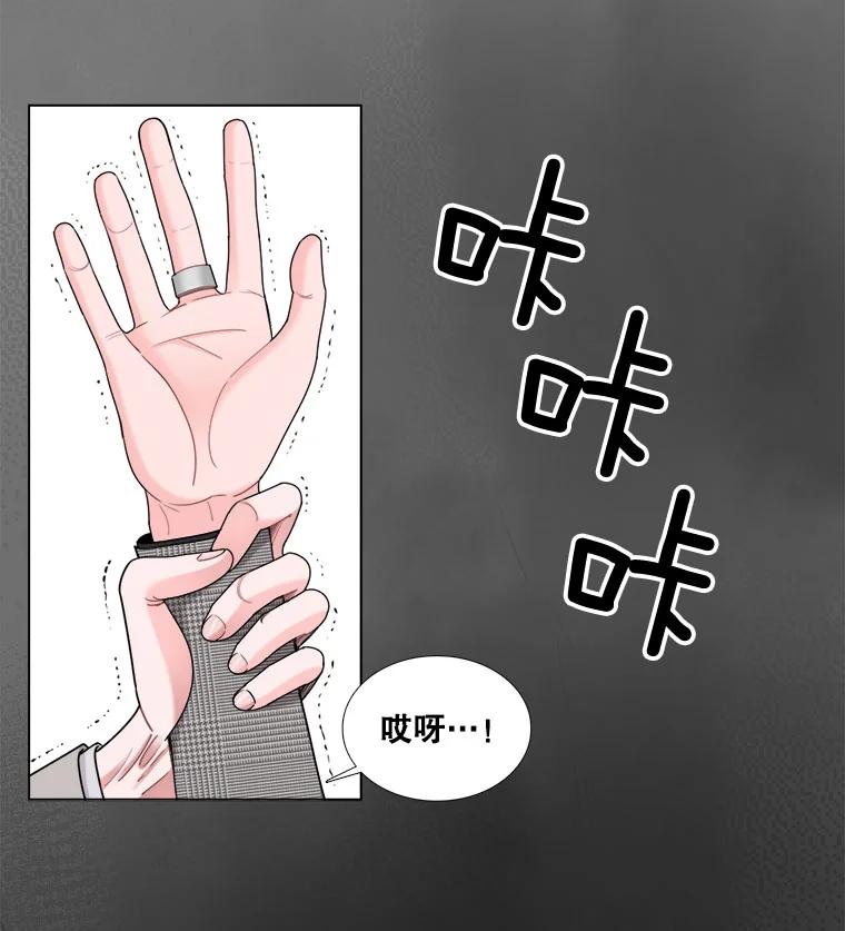 《甜咸男女》28.被改变的立场 第34页