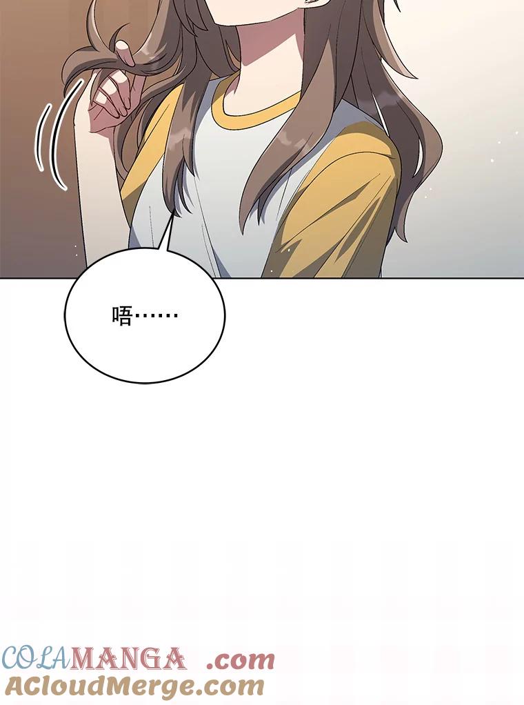 《今生成为全能爱豆》27.乐器行 第5页