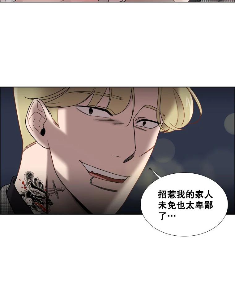 《甜咸男女》28.被改变的立场 第7页