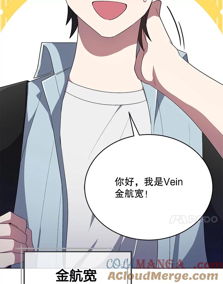 《今生成为全能爱豆》27.乐器行 第13页