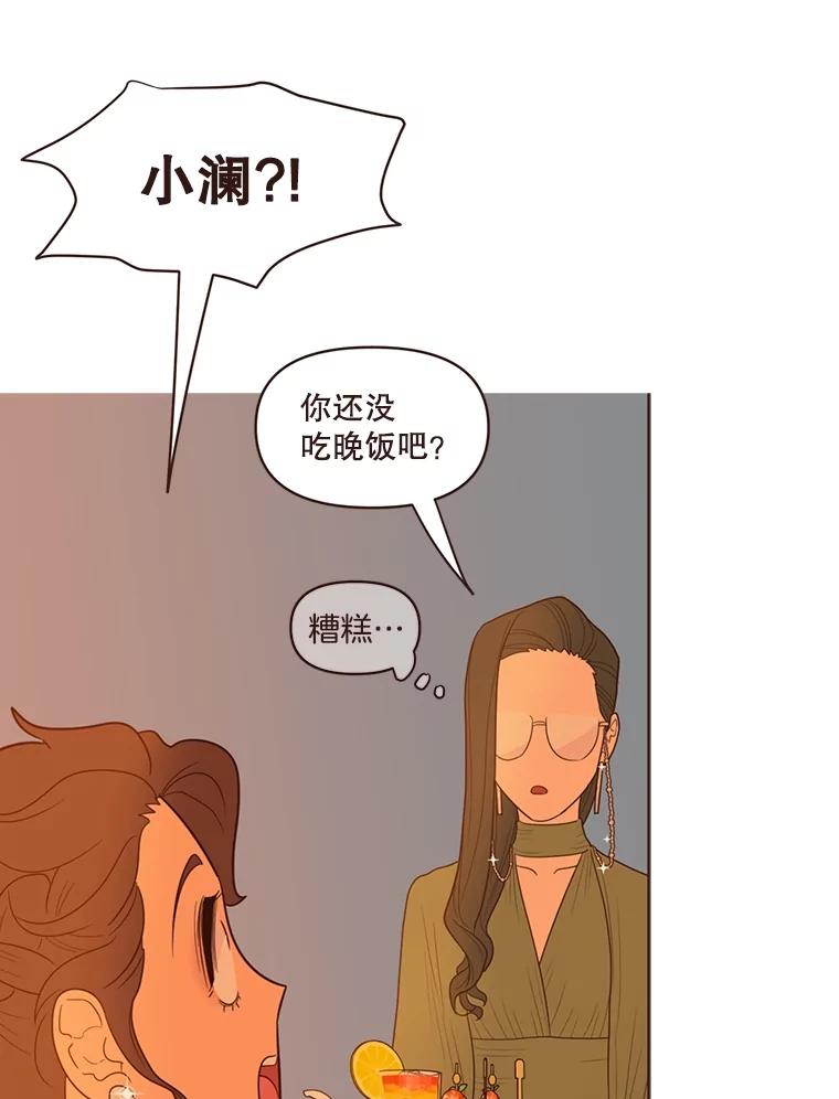 《财阀访谈》27.享受游轮派对吧 第32页