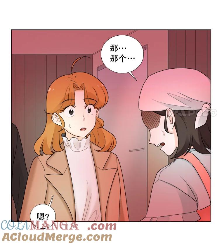 《甜咸男女》28.被改变的立场 第57页