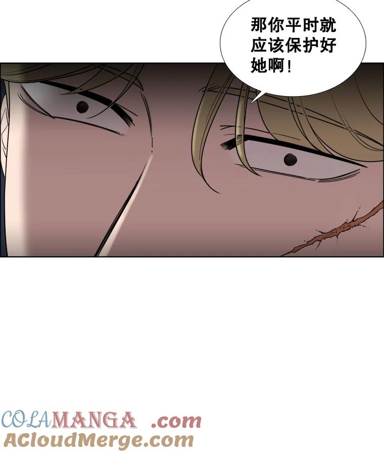 《甜咸男女》28.被改变的立场 第17页