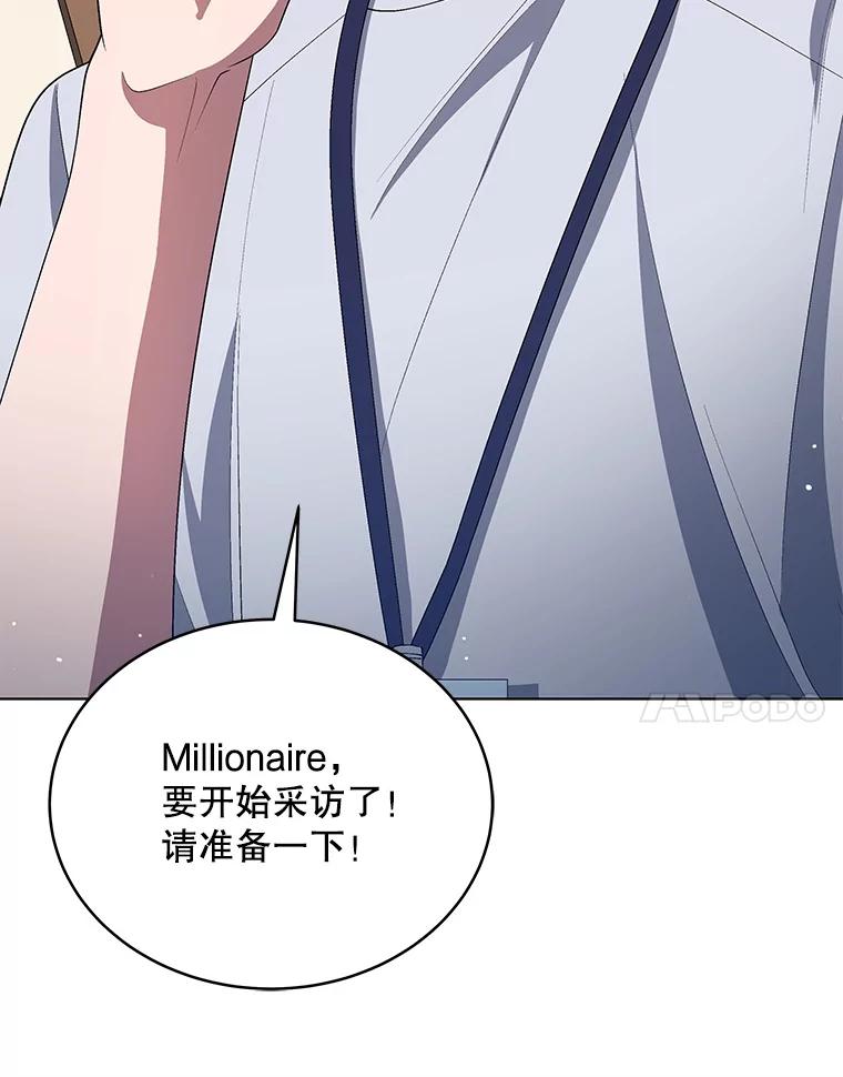 《今生成为全能爱豆》27.乐器行 第127页