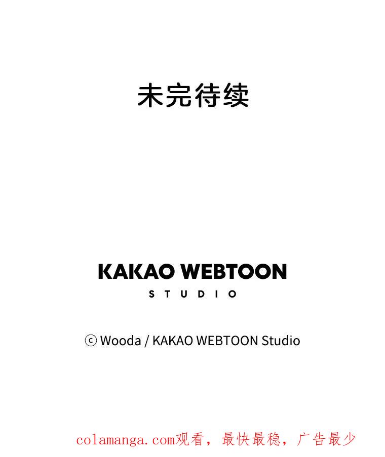 《财阀访谈》27.享受游轮派对吧 第84页