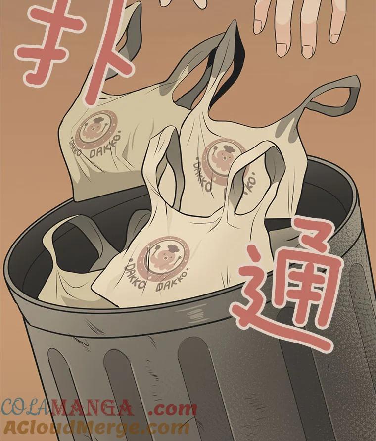 《甜咸男女》28.被改变的立场 第89页