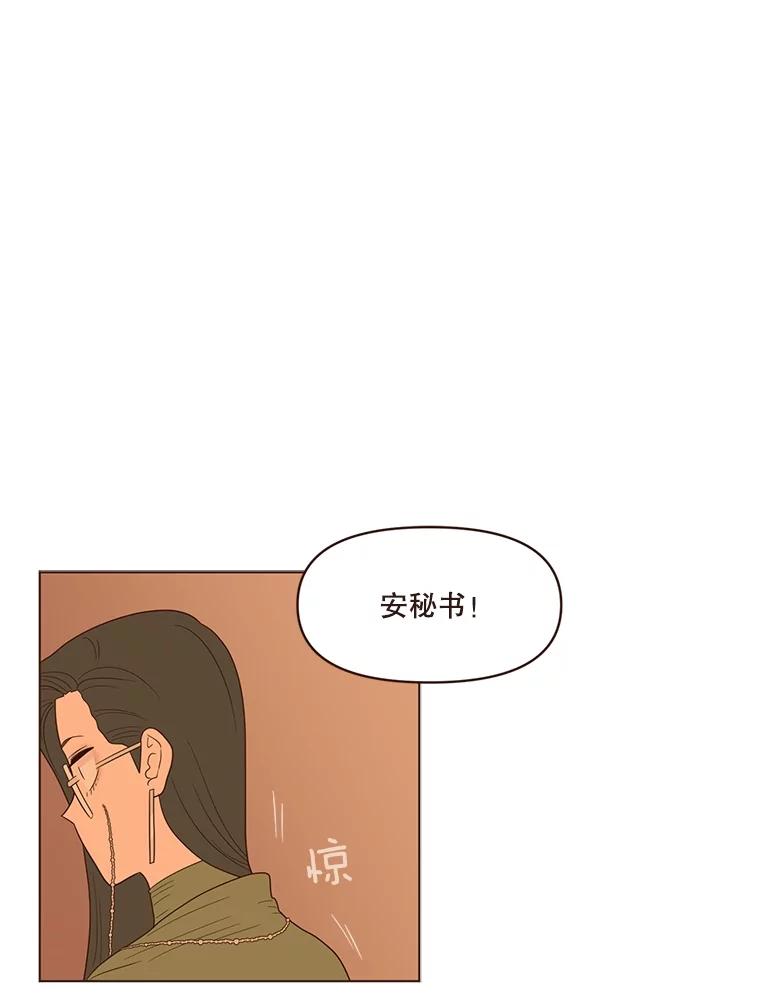 《财阀访谈》27.享受游轮派对吧 第66页