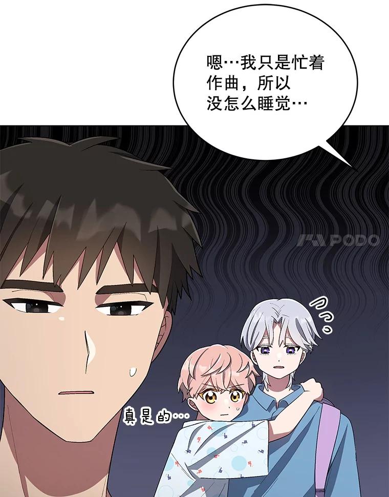 《今生成为全能爱豆》27.乐器行 第107页