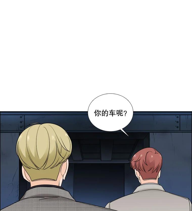 《甜咸男女》28.被改变的立场 第10页