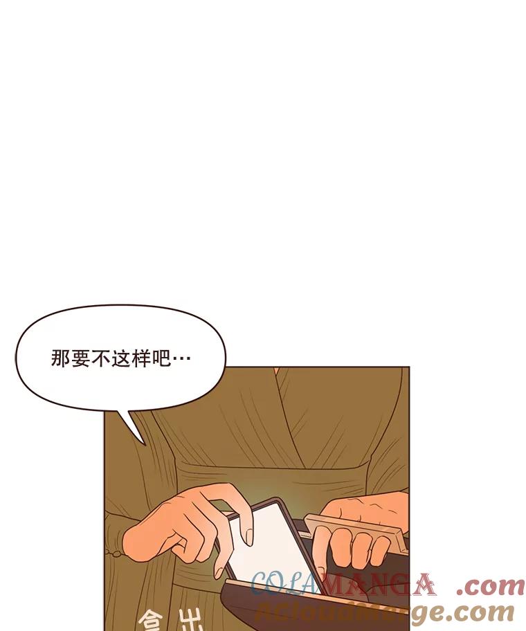 《财阀访谈》27.享受游轮派对吧 第7页