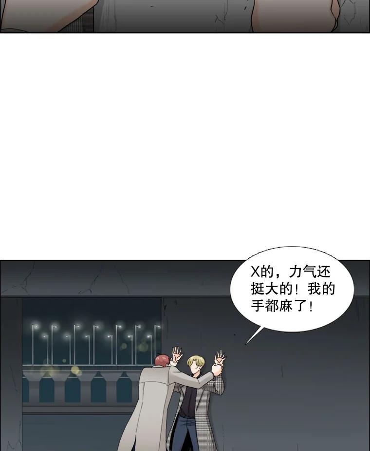 《甜咸男女》28.被改变的立场 第60页