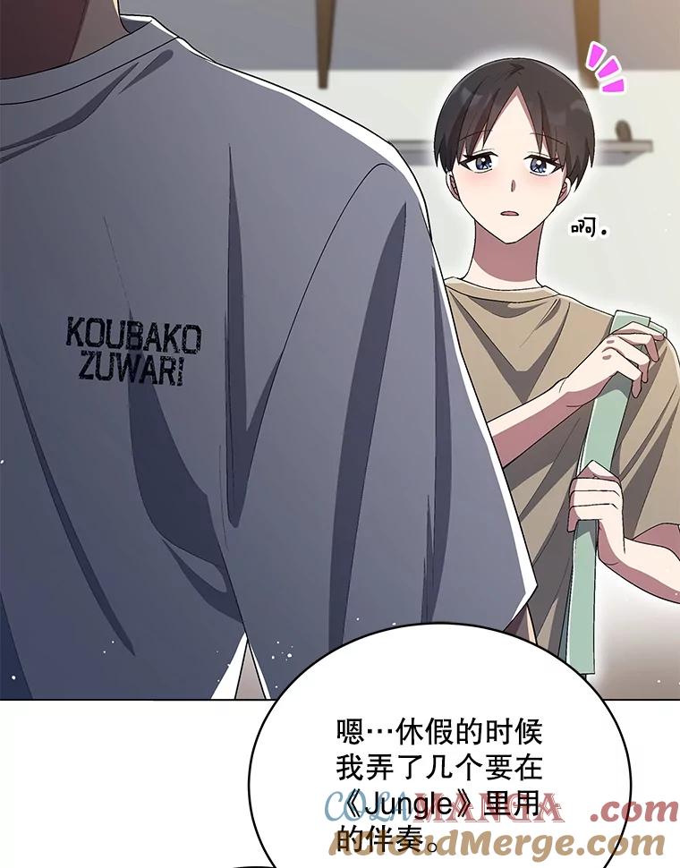 《今生成为全能爱豆》27.乐器行 第109页