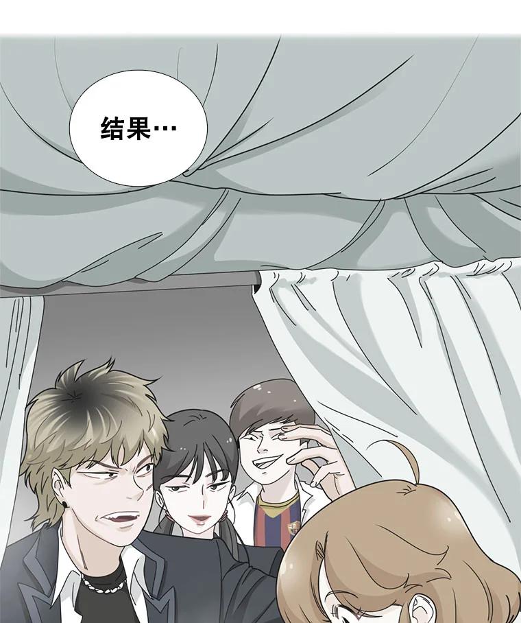 《甜咸男女》28.被改变的立场 第18页