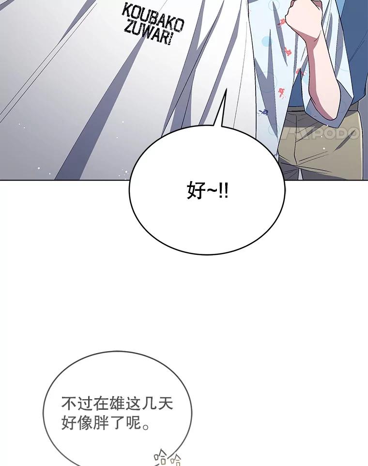 《今生成为全能爱豆》27.乐器行 第124页