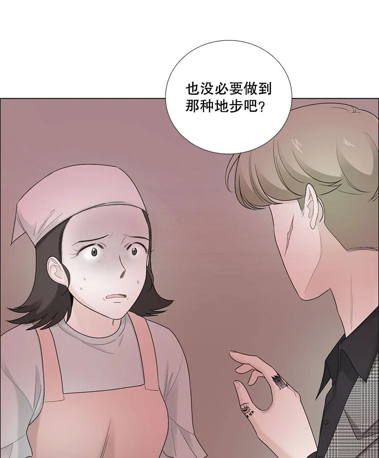 《甜咸男女》28.被改变的立场 第6页