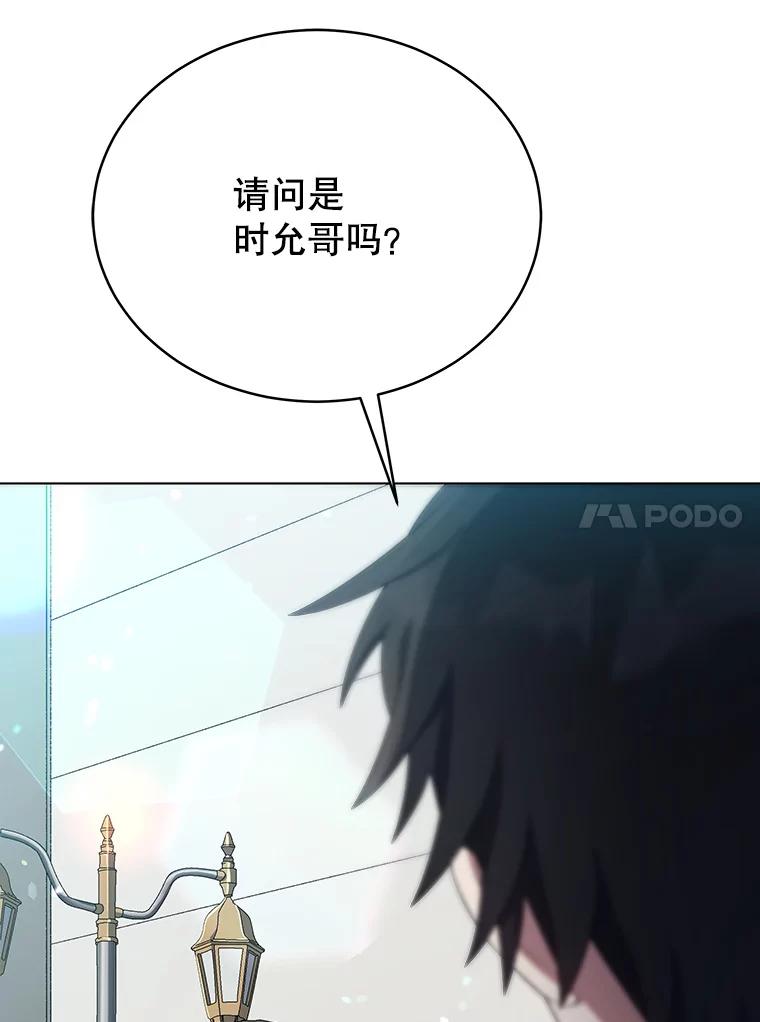 《今生成为全能爱豆》27.乐器行 第10页