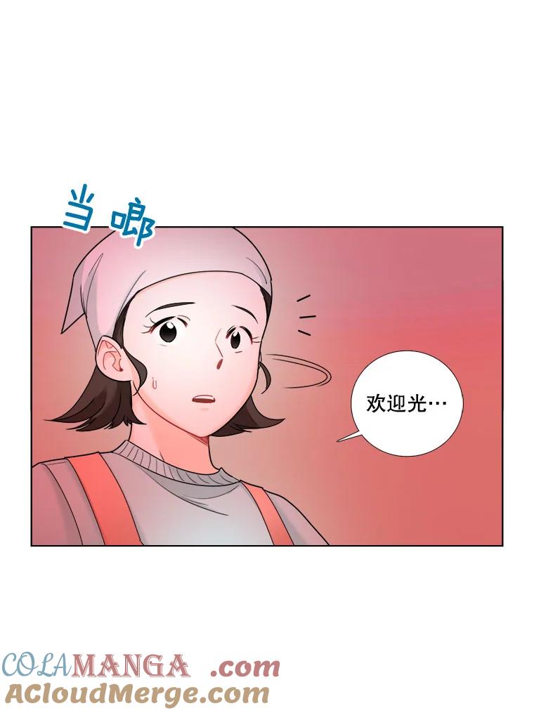 《甜咸男女》28.被改变的立场 第49页