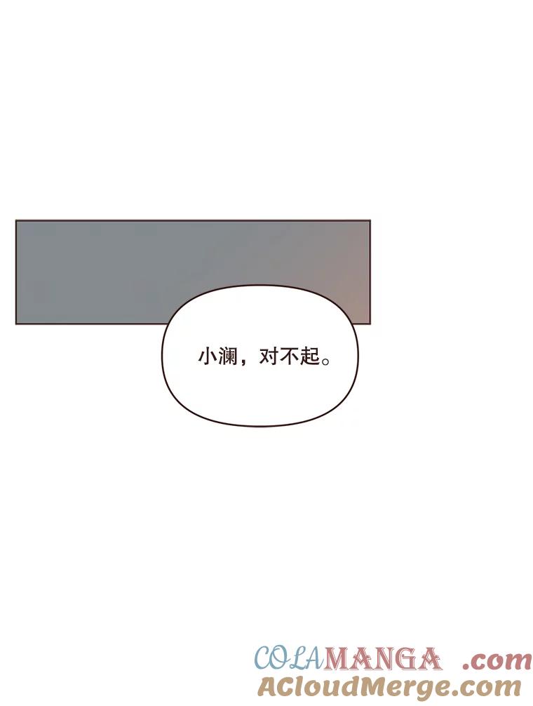 《财阀访谈》27.享受游轮派对吧 第49页